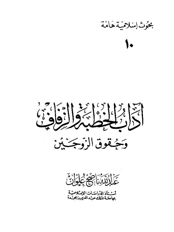 صورة الكتاب