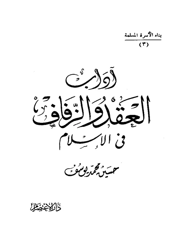 صورة الكتاب