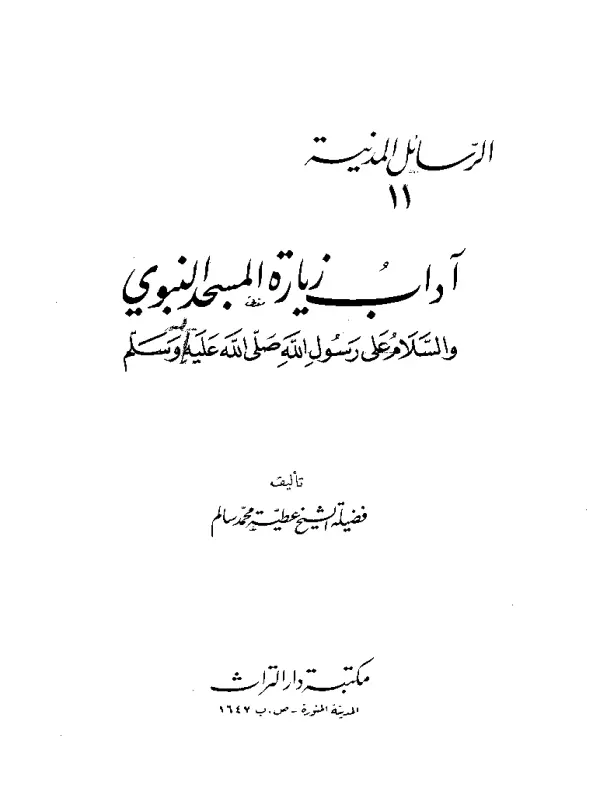 صورة الكتاب
