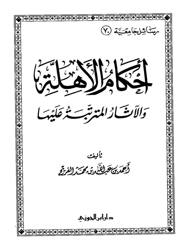 صورة الكتاب