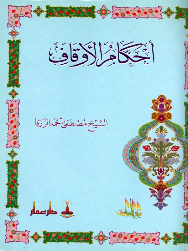 صورة الكتاب