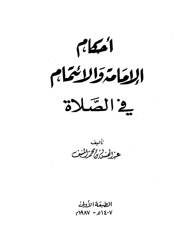 صورة الكتاب