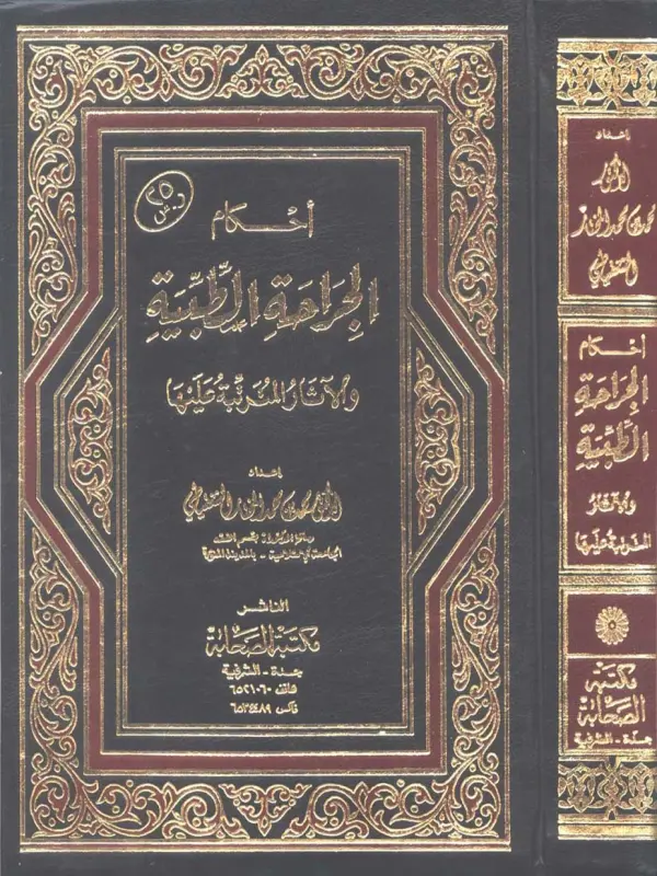 صورة الكتاب