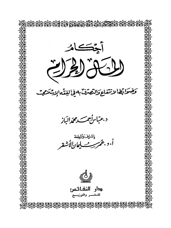 صورة الكتاب