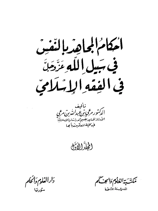 صورة الكتاب