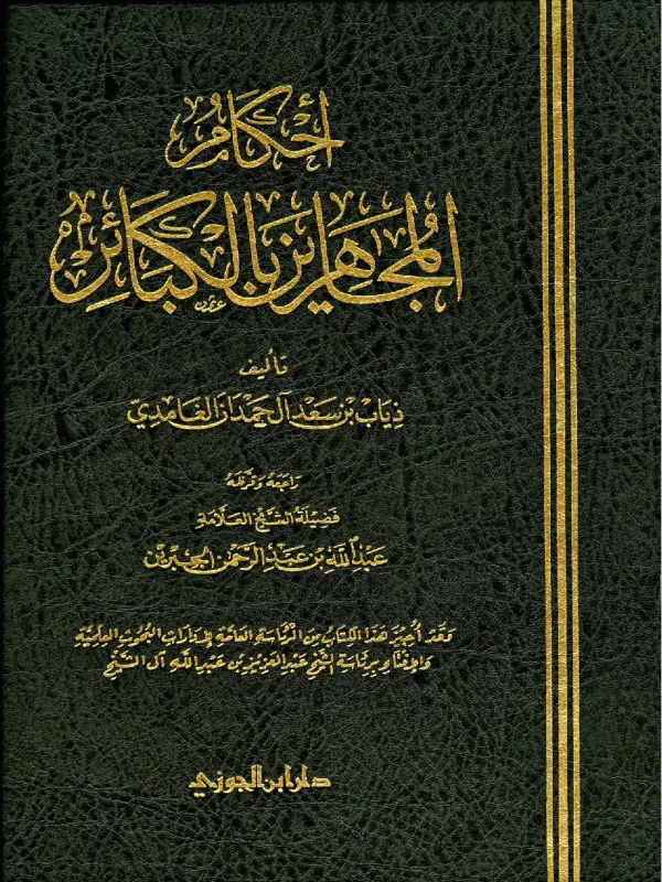 صورة الكتاب