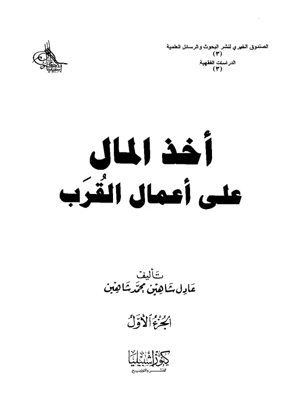 صورة الكتاب
