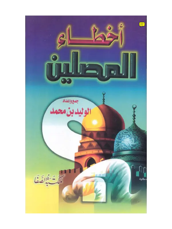 صورة الكتاب
