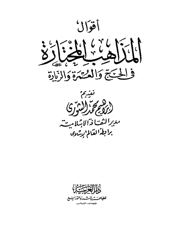 صورة الكتاب