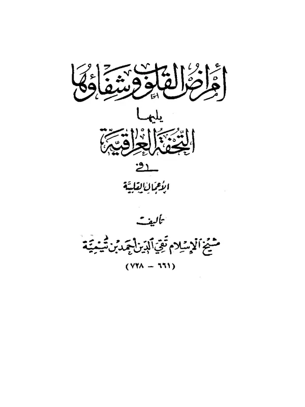 صورة الكتاب