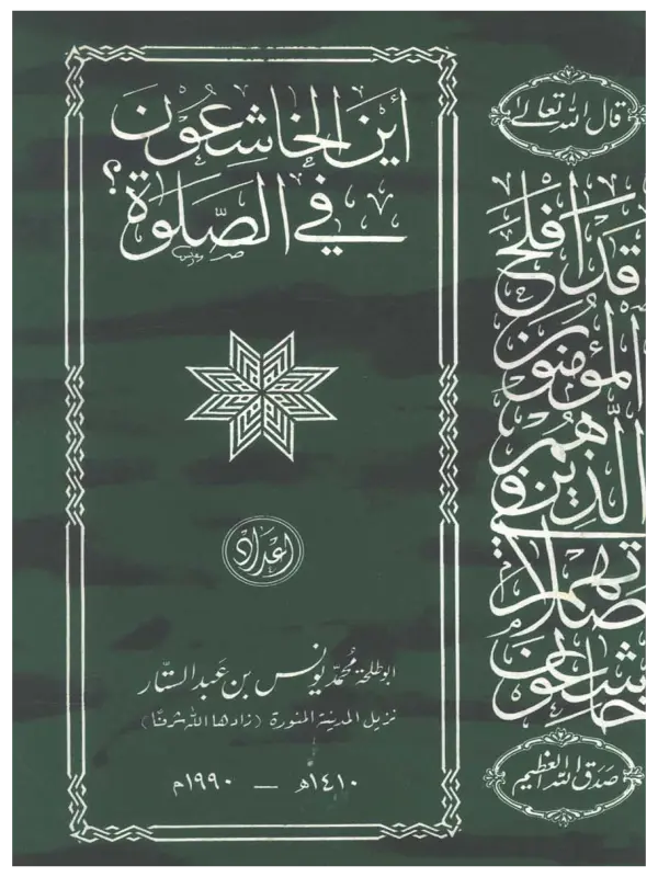 صورة الكتاب