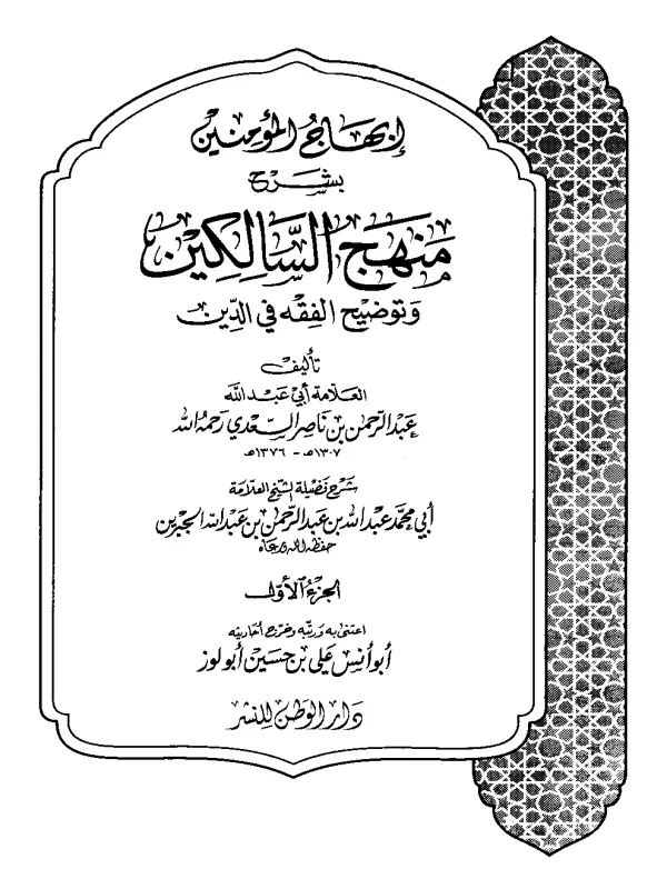صورة الكتاب