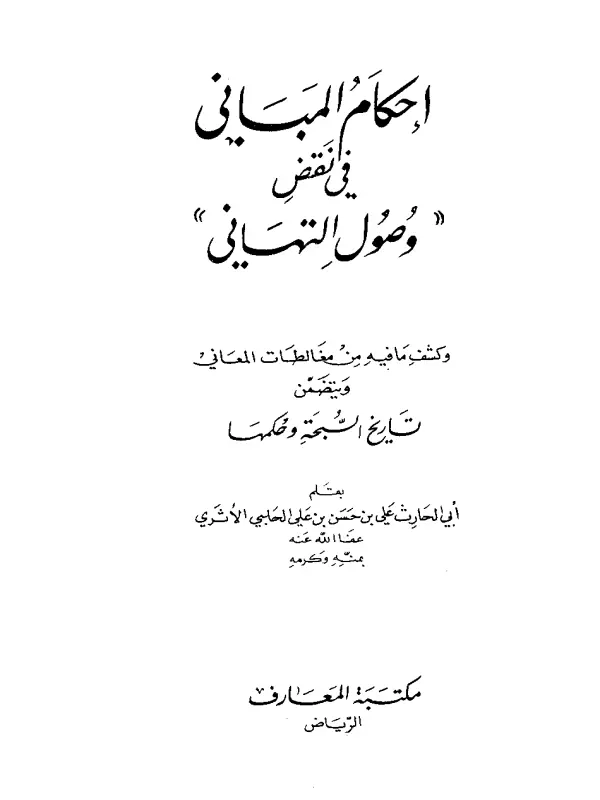 صورة الكتاب