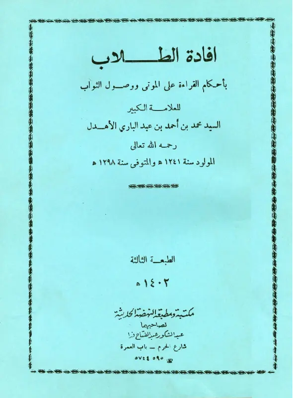 صورة الكتاب