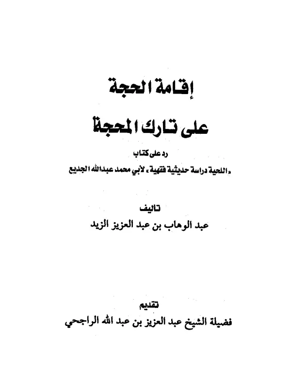 صورة الكتاب
