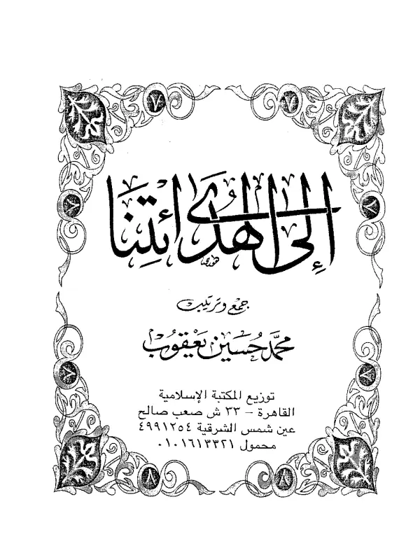 صورة الكتاب