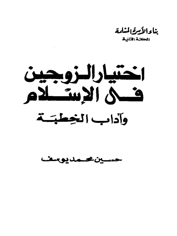 صورة الكتاب