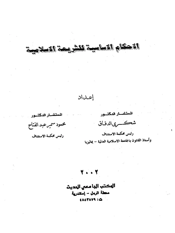 صورة الكتاب
