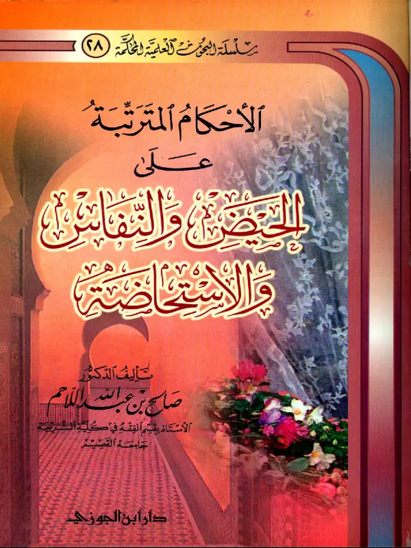 صورة الكتاب
