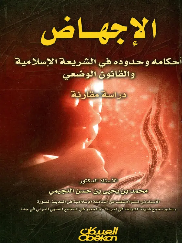 صورة الكتاب