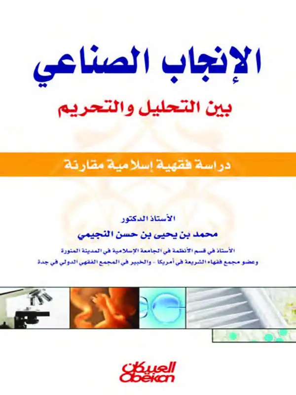 صورة الكتاب