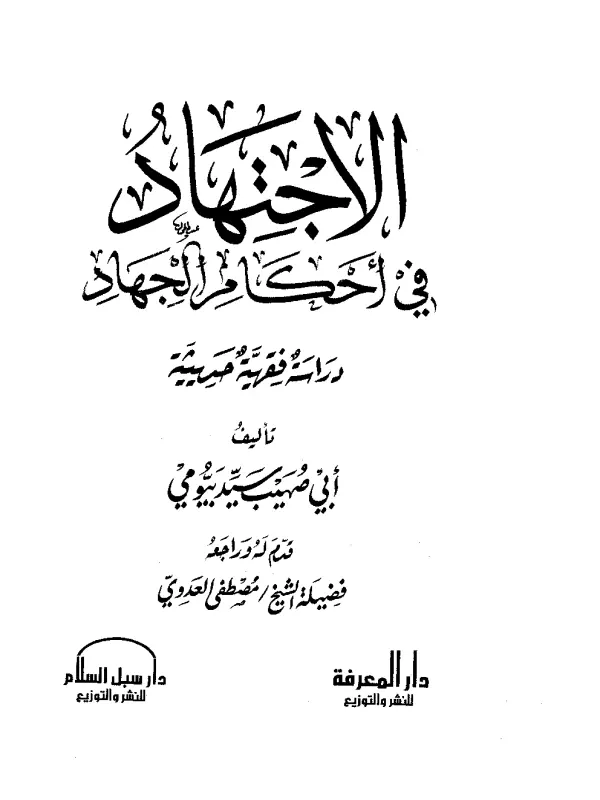 صورة الكتاب