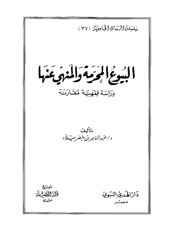 صورة الكتاب