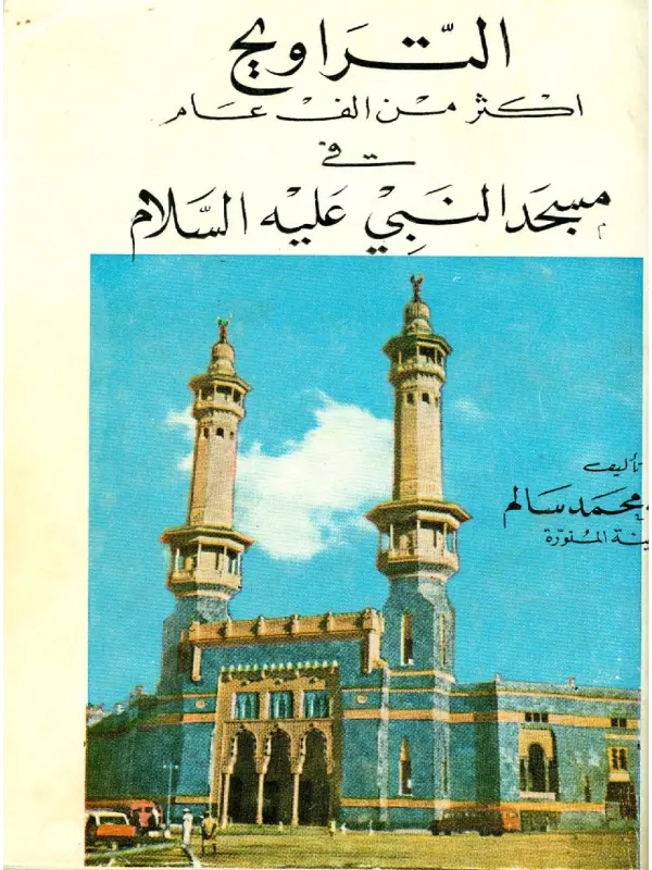 صورة الكتاب