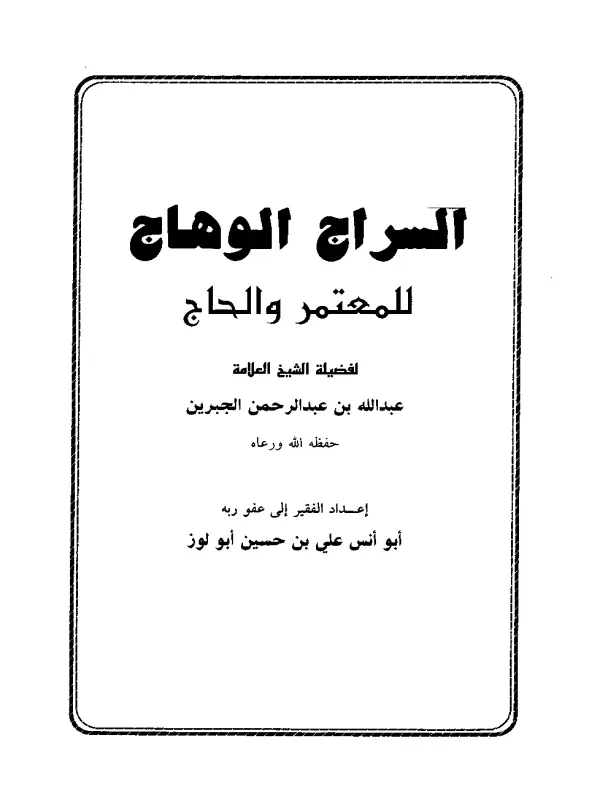 صورة الكتاب