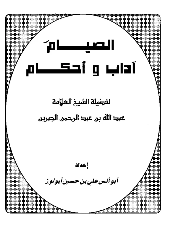 صورة الكتاب
