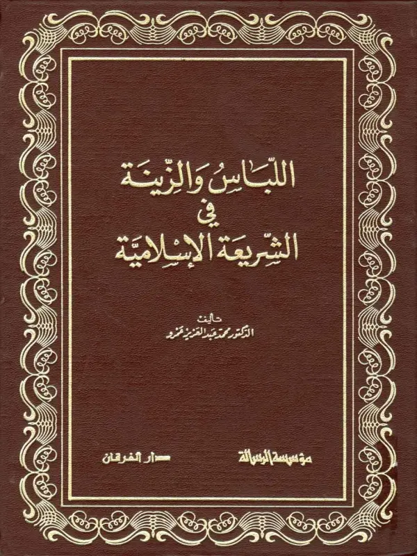 صورة الكتاب