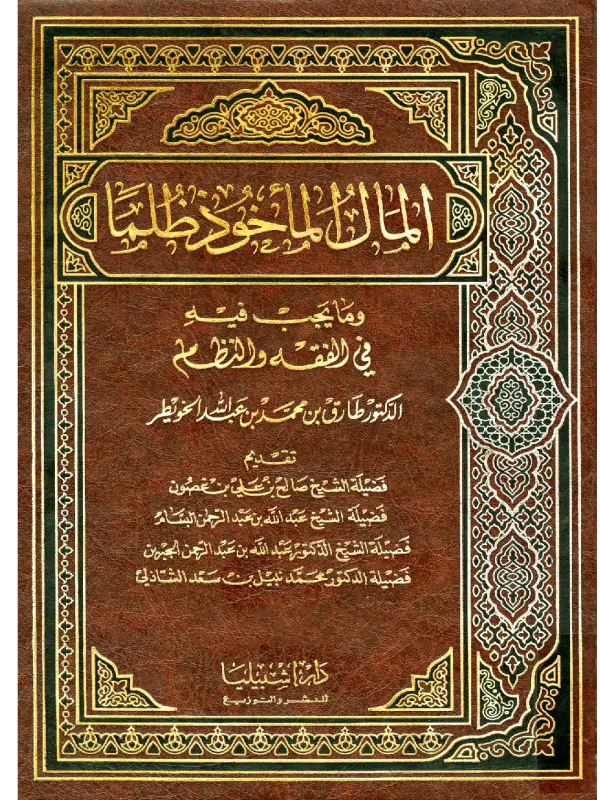 صورة الكتاب