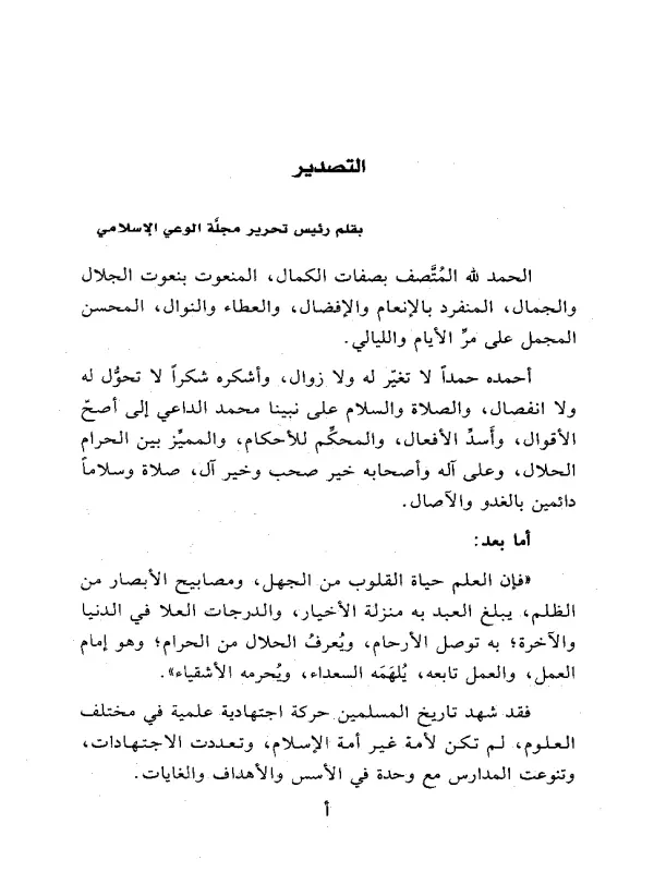 صورة الكتاب