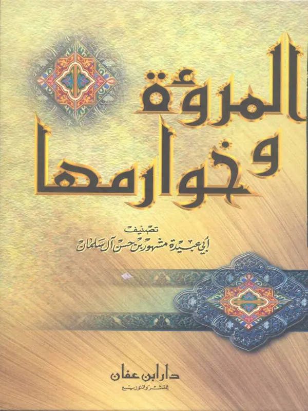 صورة الكتاب