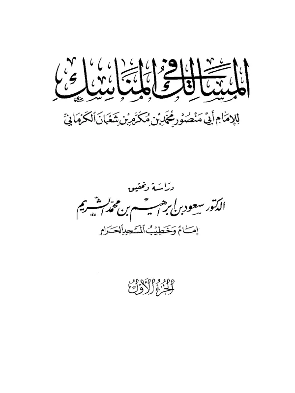 صورة الكتاب