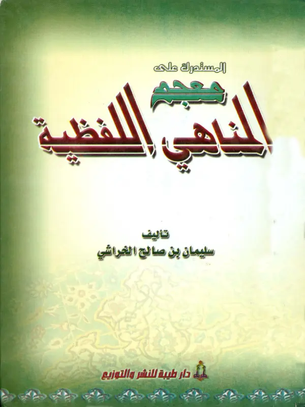 صورة الكتاب