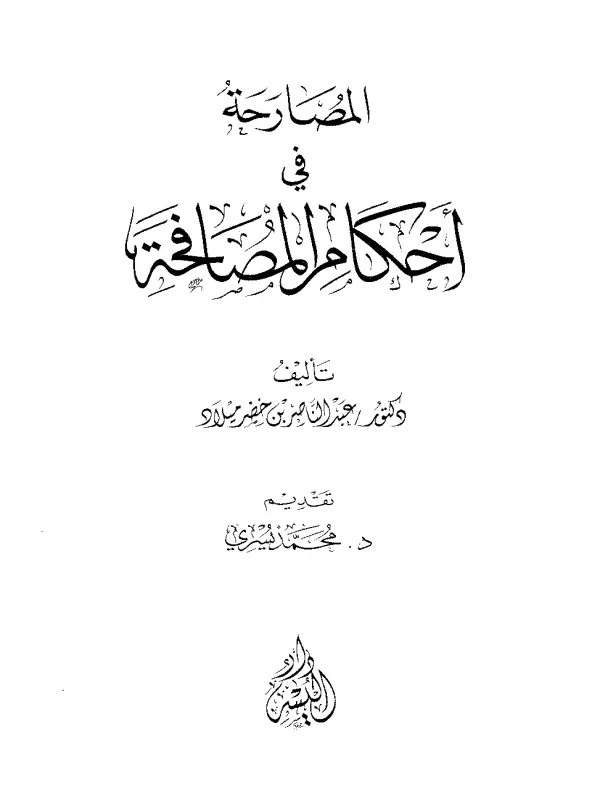 صورة الكتاب