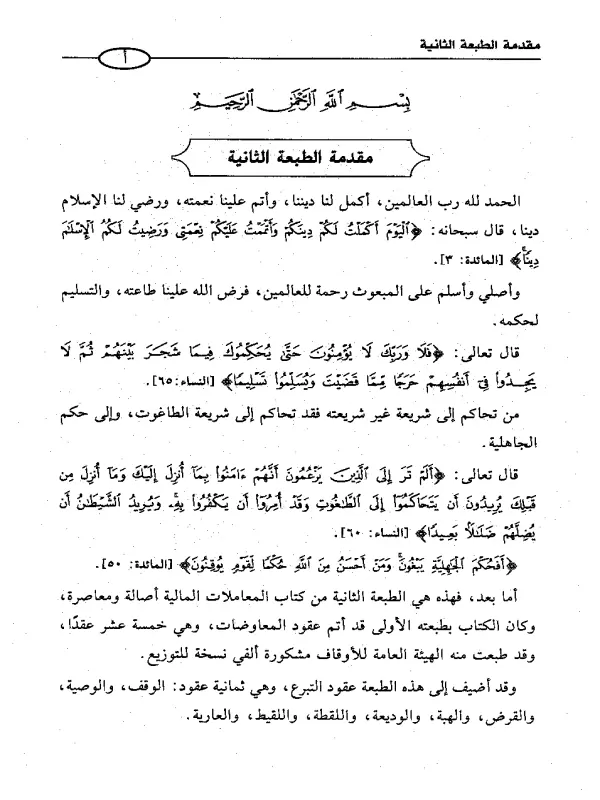 صورة الكتاب