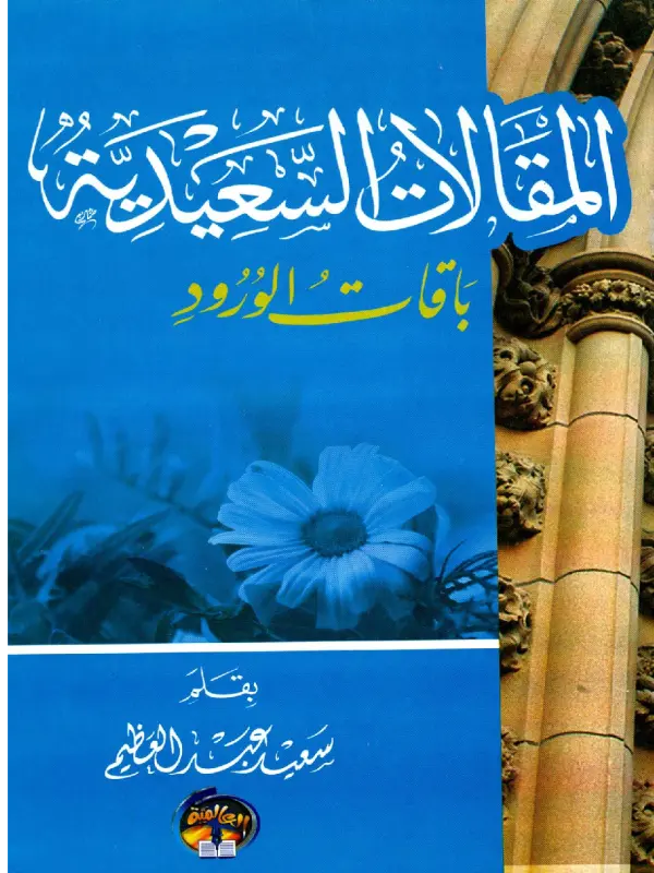 صورة الكتاب