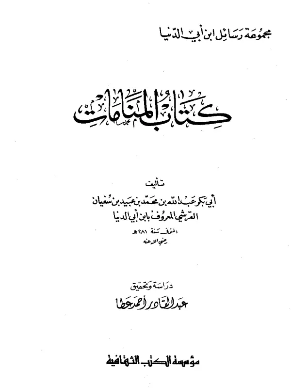 صورة الكتاب