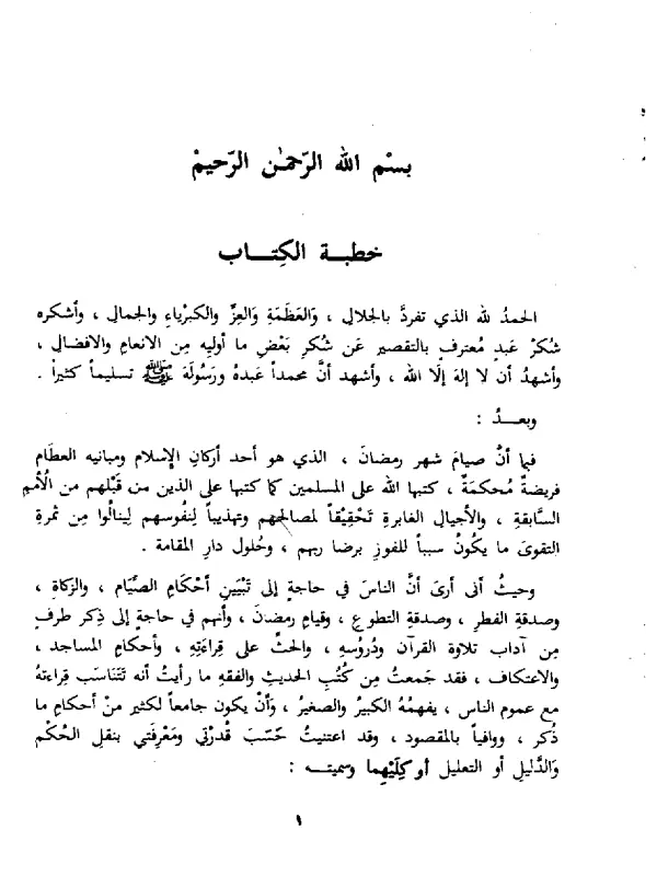 صورة الكتاب