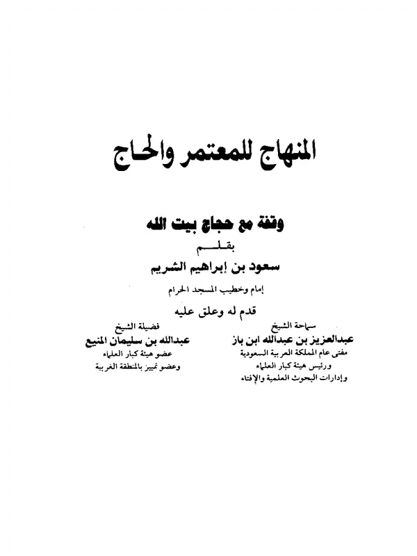 صورة الكتاب