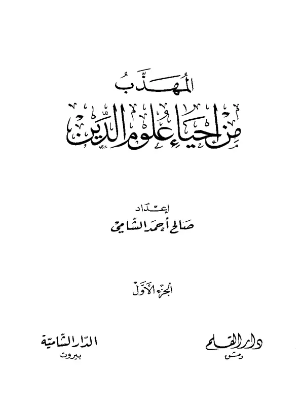 صورة الكتاب
