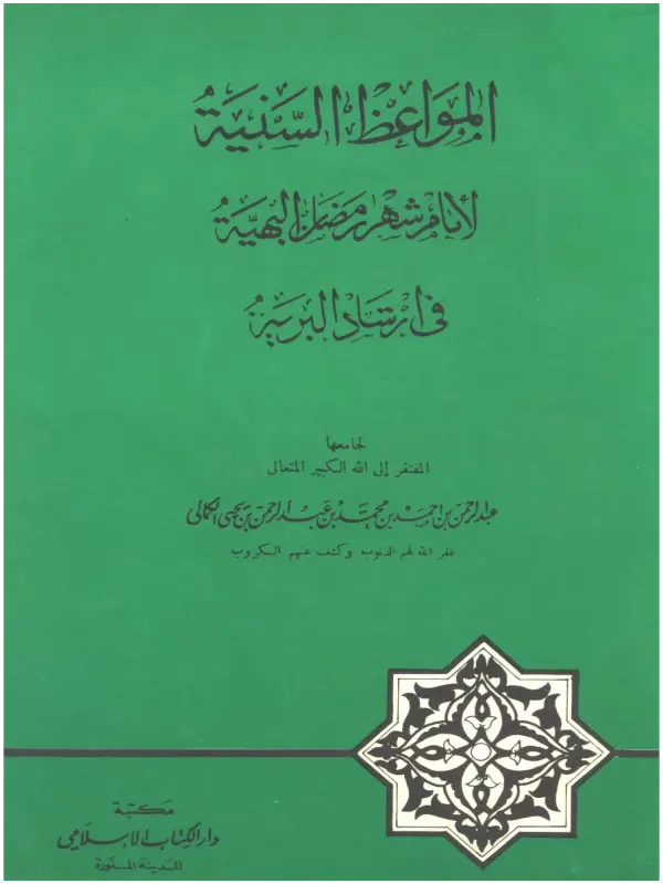 صورة الكتاب