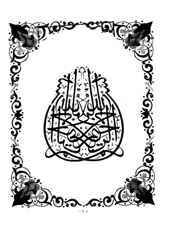 صورة الكتاب