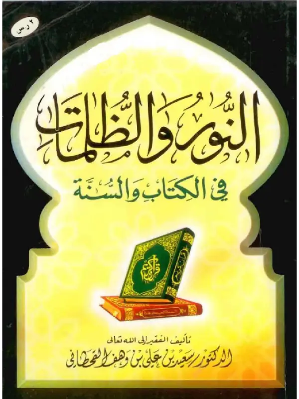 صورة الكتاب