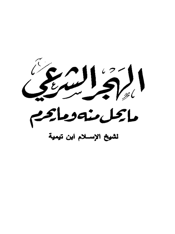 صورة الكتاب