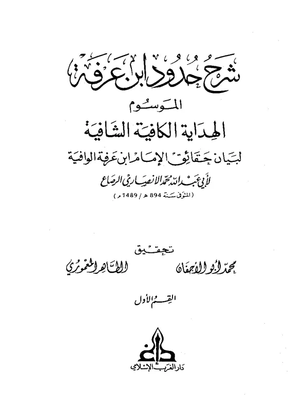 صورة الكتاب