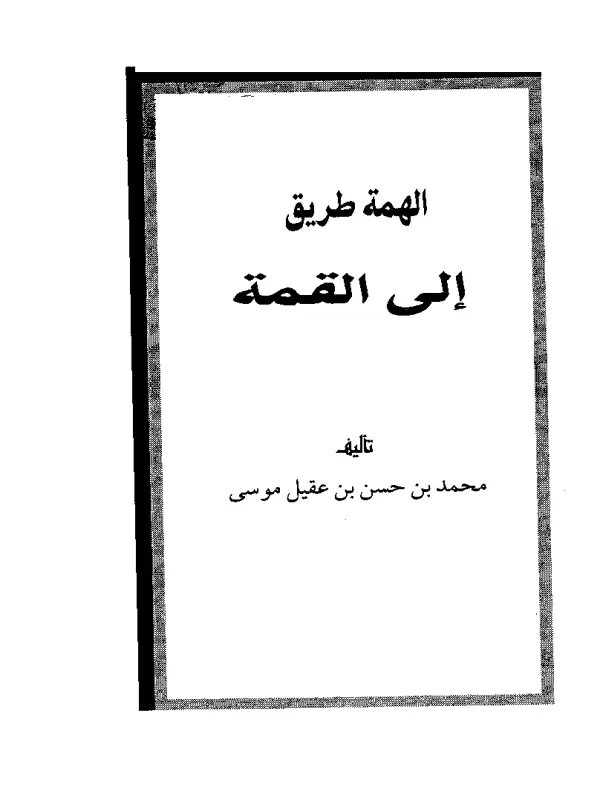 صورة الكتاب