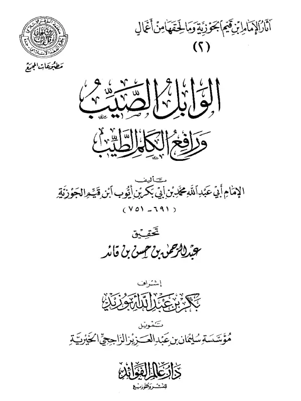 صورة الكتاب